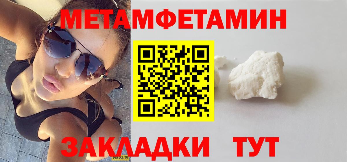 Чебаркуль  АМФЕТАМИН 97%  Вход с VPN 