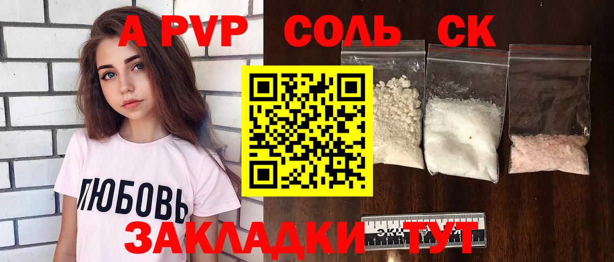 A-PVP мука  Вход с VPN  A-PVP мука  Чебаркуль 