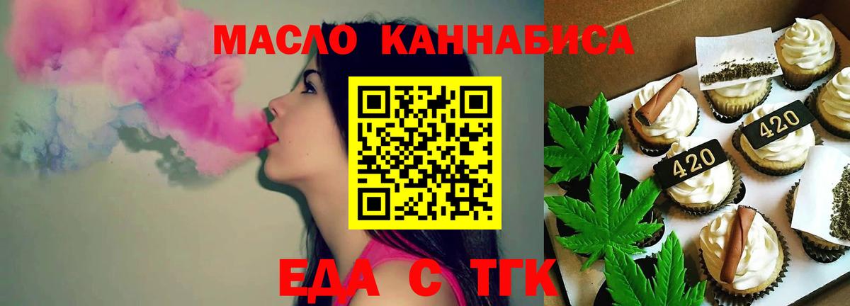 Canna-Cookies конопля Чебаркуль