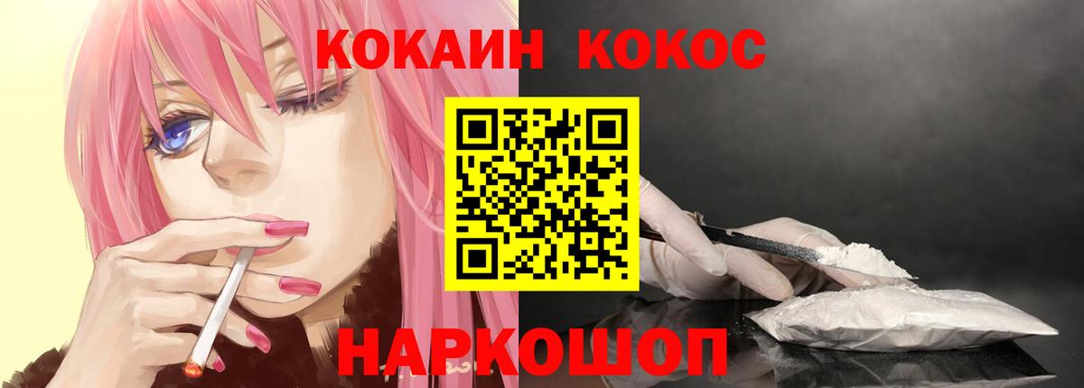COCAIN FishScale  Вход с VPN  Чебаркуль  Кокаин Эквадор 