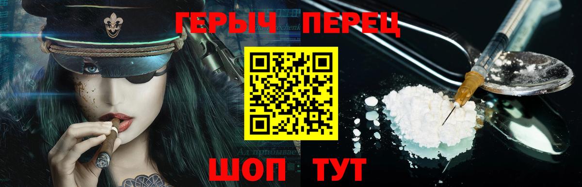 Чебаркуль  Героин гречка  Вход с VPN 