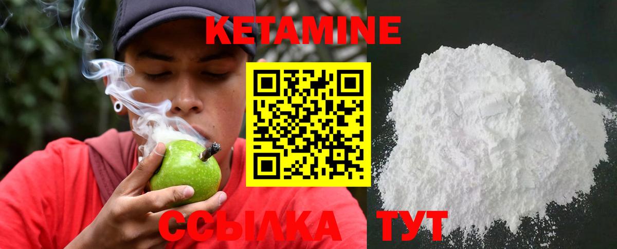 Кетамин ketamine  Вход с VPN  Чебаркуль  КЕТАМИН VHQ 