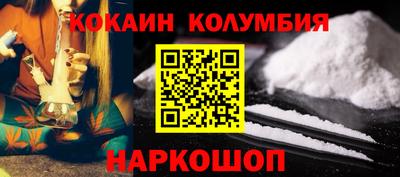 кокаин колумбия Ирбит