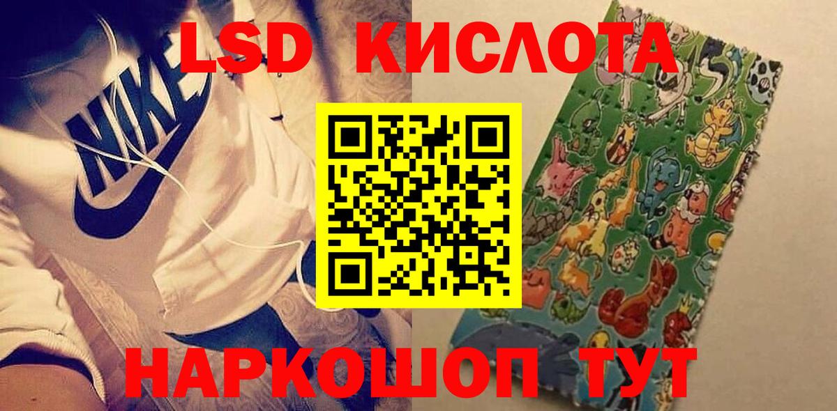 ЛСД экстази кислота Чебаркуль