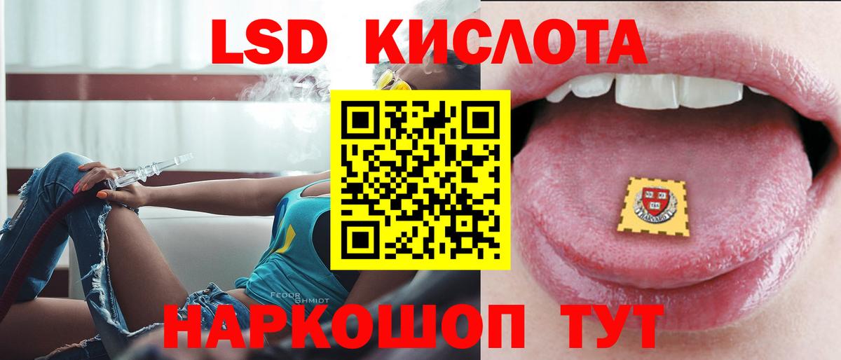 ЛСД экстази ecstasy  Вход с VPN  Чебаркуль  ЛСД экстази кислота 