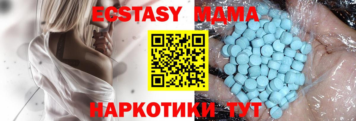 MDMA  Вход с VPN  МДМА VHQ  Чебаркуль  MDMA VHQ 