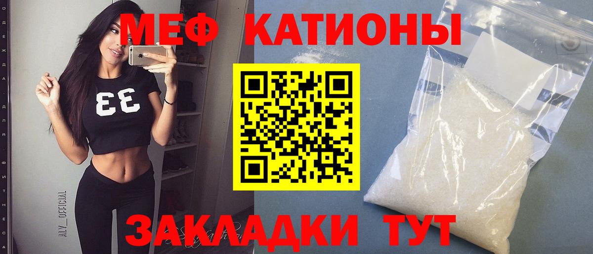 Меф мука Чебаркуль