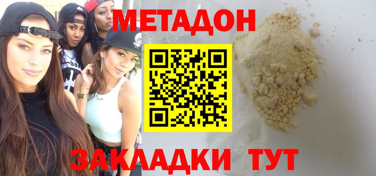 Чебаркуль  МЕТАДОН VHQ  MEGA как войти  Вход с VPN 