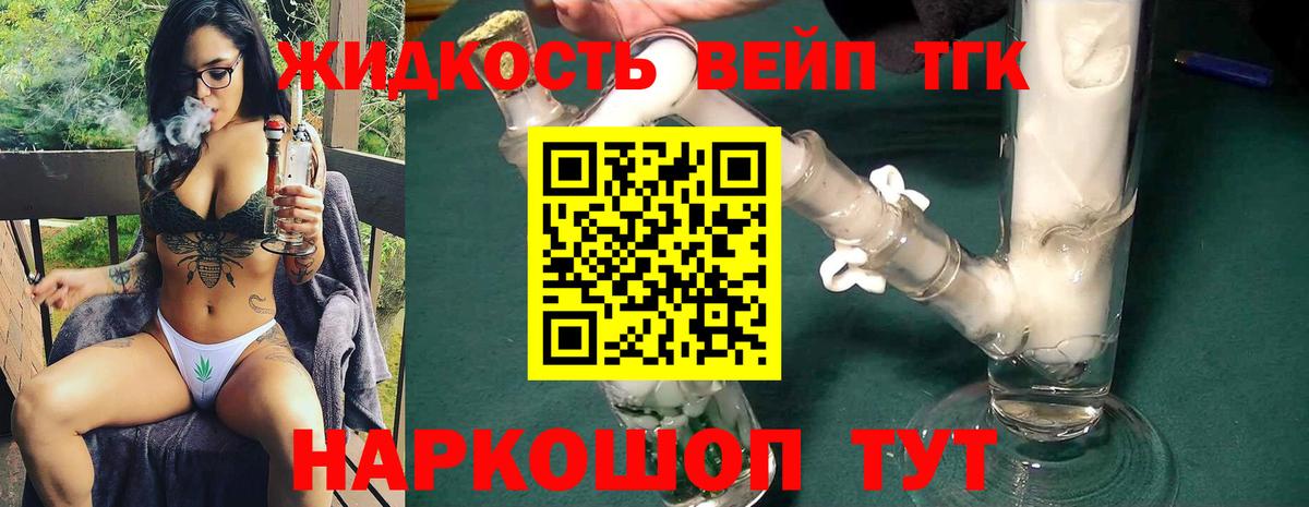 Дистиллят ТГК гашишное масло Чебаркуль