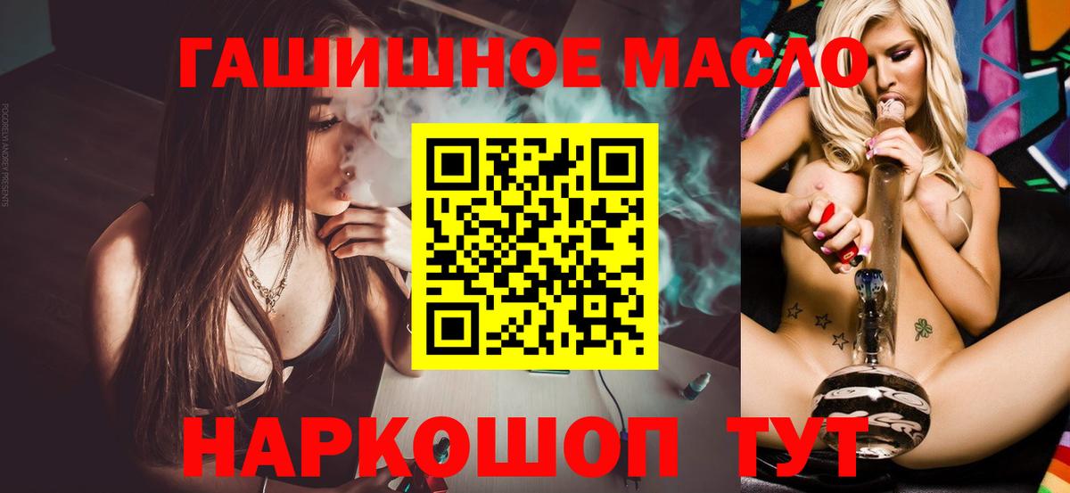 Дистиллят ТГК Wax  где найти   Чебаркуль  Вход с VPN 